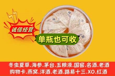 大理回收燕窝