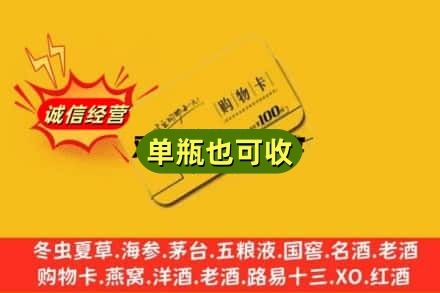 大理回收购物卡