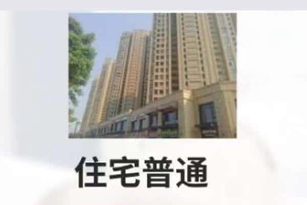 大理住宅抵押