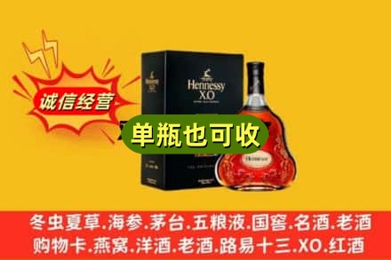 大理诚信回收轩尼诗