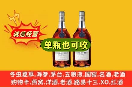 大理诚信回收马爹利