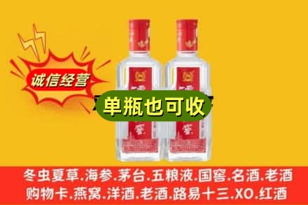 大理诚信回收泸州老窖