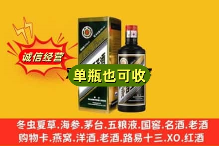 大理诚信回收茅台王子酒