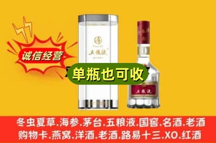 大理诚信回收五粮液8代