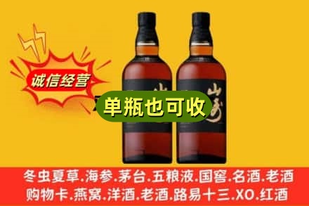 大理诚信回收山崎