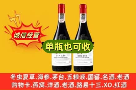 大理名酒回收奔富红酒.jpg