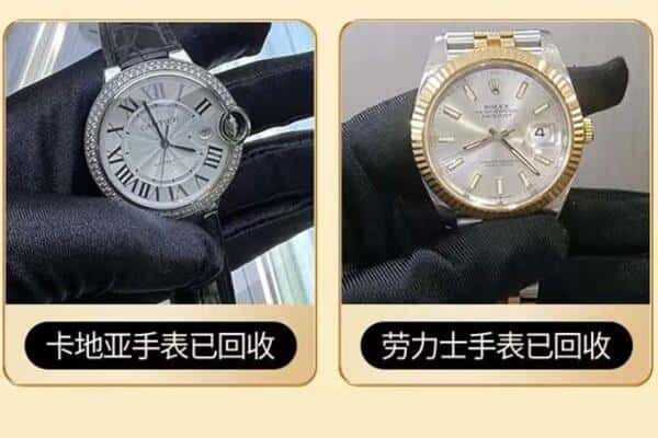 大理回收手表