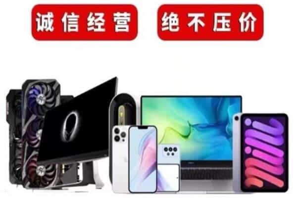 大理回收电脑